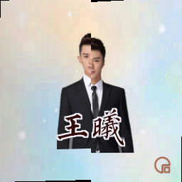王曦